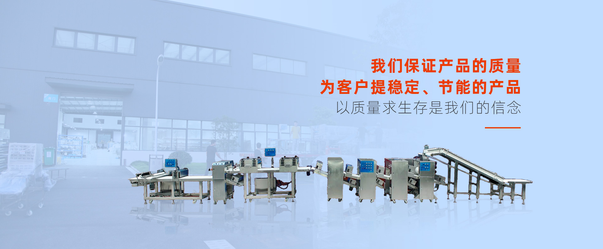 Automatic Food Production Solutions