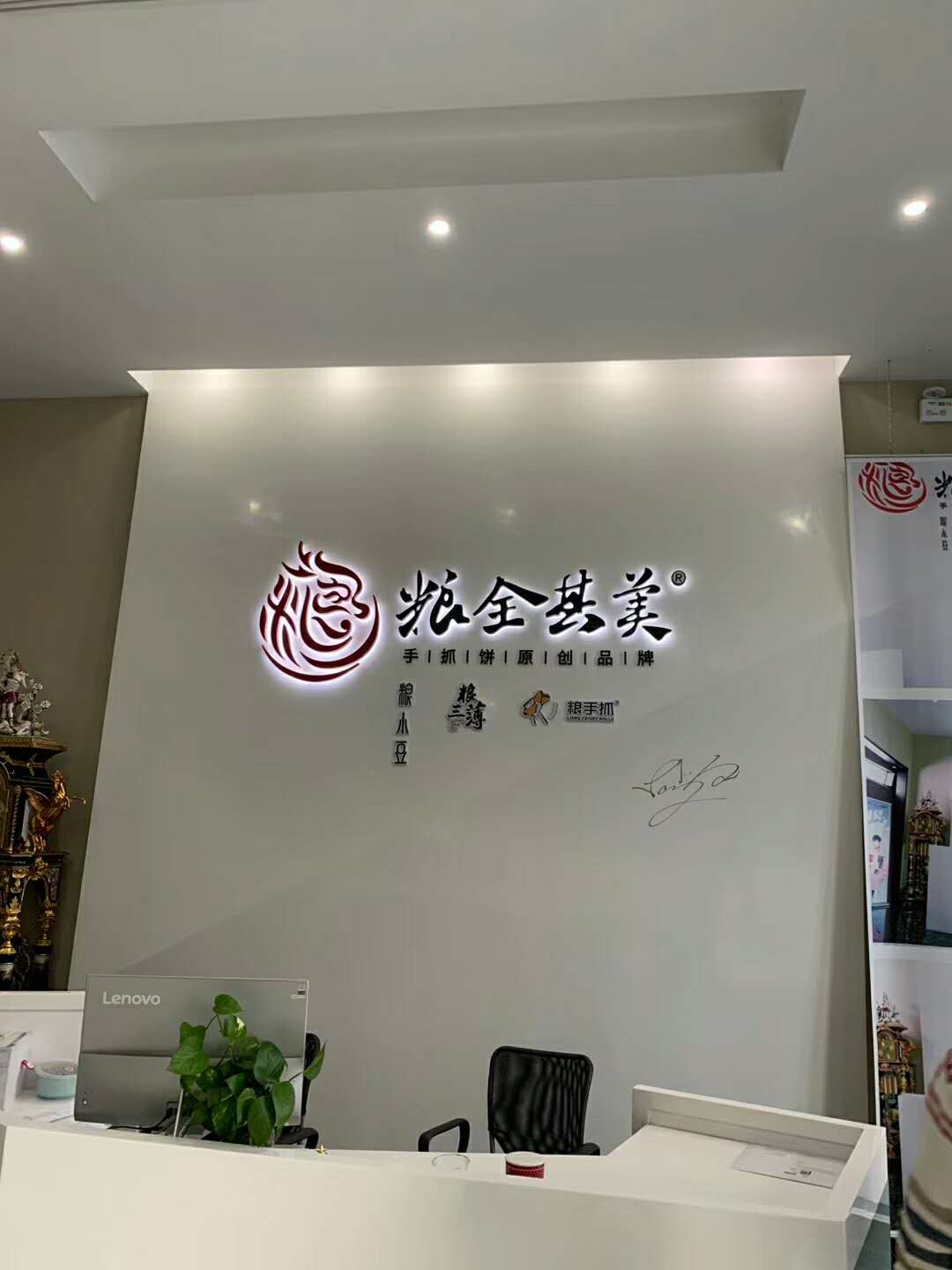 Liang Quan Qi Mei Foods Liang Quan Qi Mei Foods