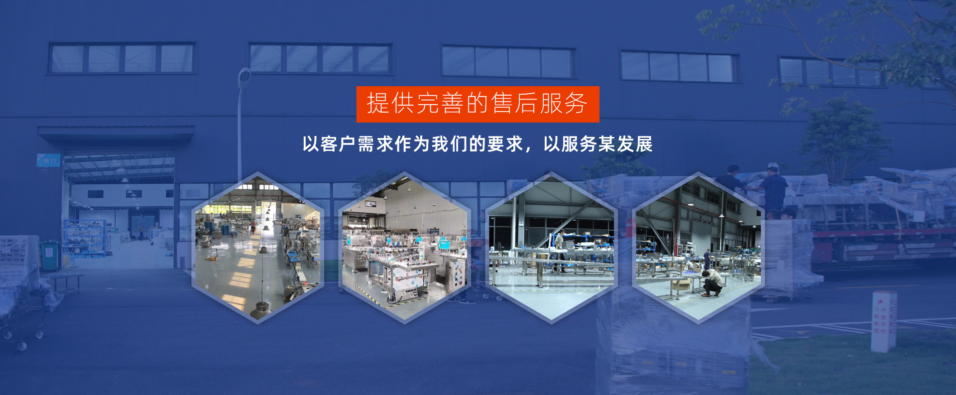 Reliable Machinery for Global Customers