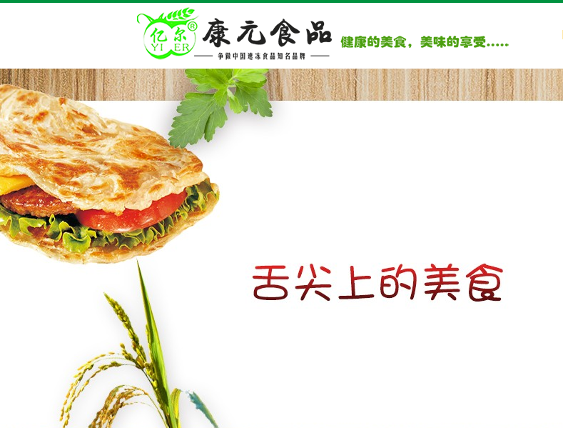 Kangyuan Foods